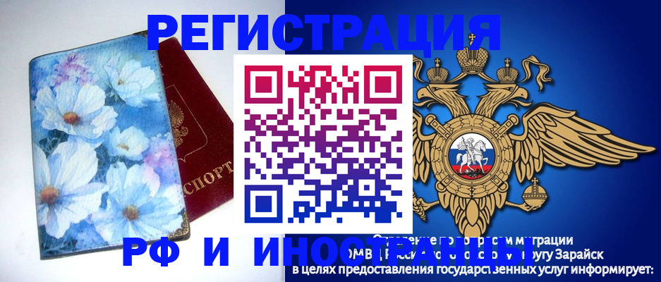 документы для регистрации по РВП в Сафоново