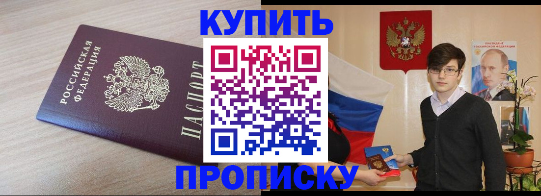 сопровождение оформления постоянной регистрации в Сафоново