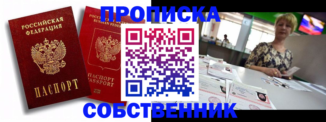 прописка для воинского учёта в Сафоново
