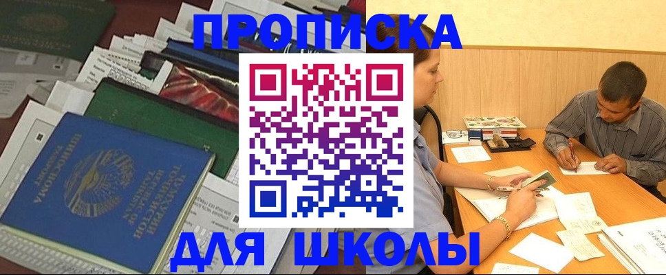 прописка в квартире в Сафоново