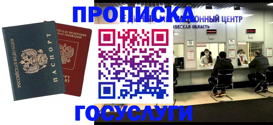 временная регистрация гарантия в Сафоново