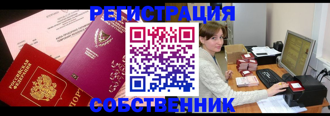 прописка для военкомата в Сафоново