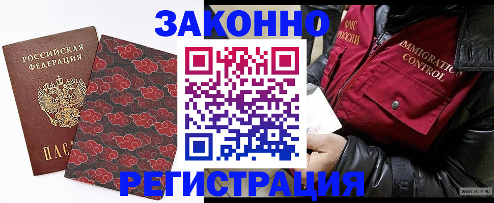 прописка для школы в Сафоново